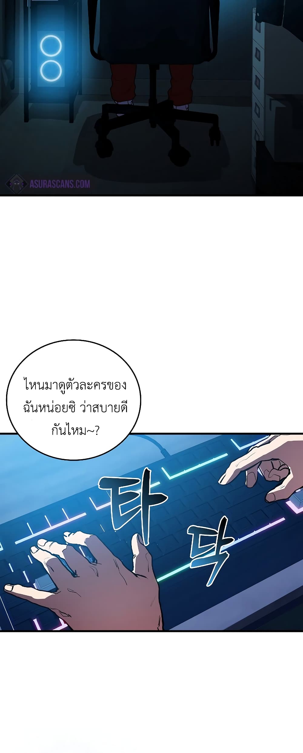 The Blood Knight’s Villains ตอนที่ 1 (26)