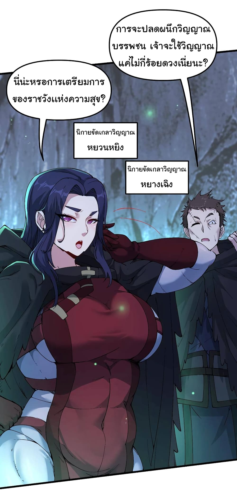 I Have Been Cutting Wood forตอนที่ 18 (18)
