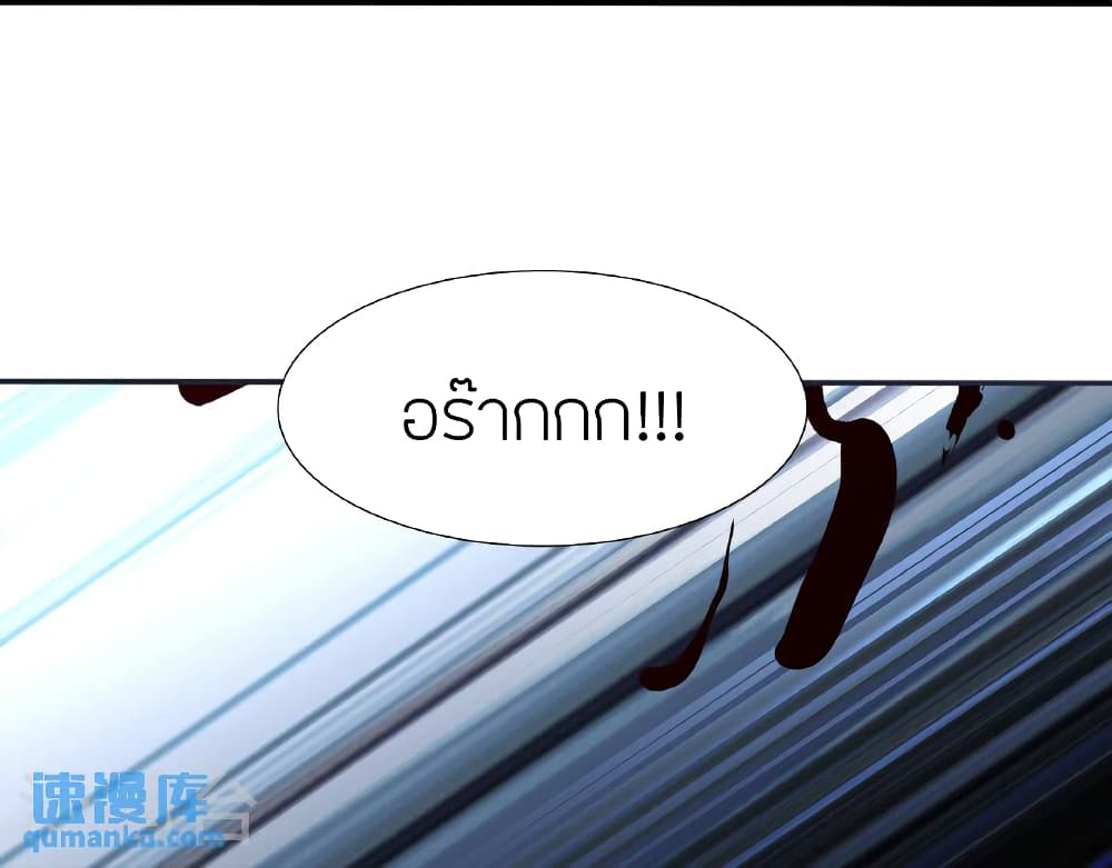 Banished Disciple’s Counterattack ราชาอมตะผู้ถูกขับไล่ ตอนที่ 512 (13)