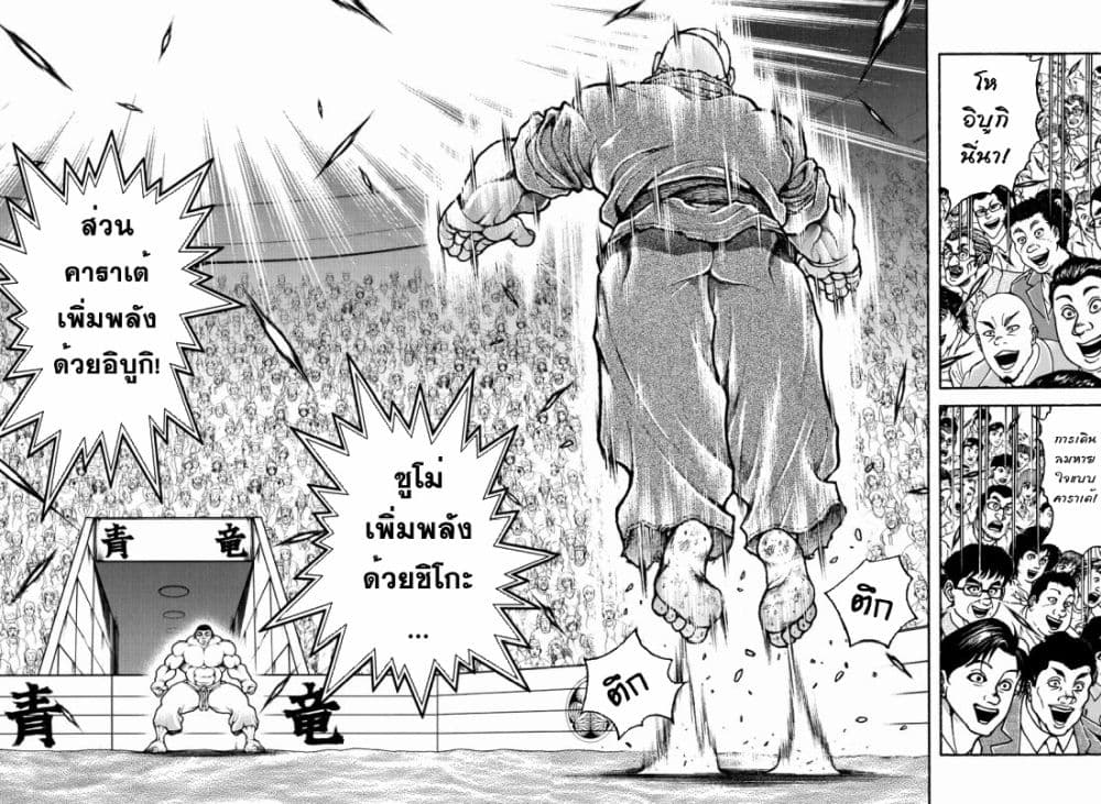 Baki Dou II 132 12