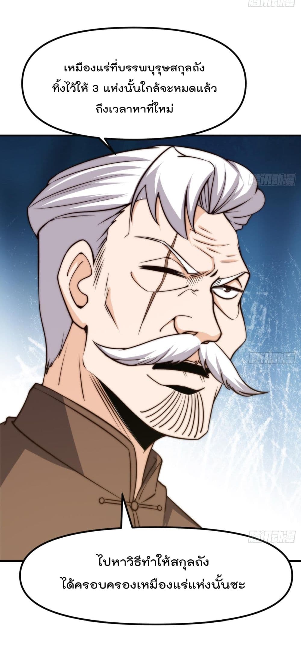 Master Cultivation Return 405 (15)