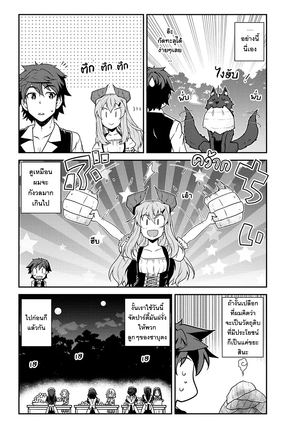 Isekai Nonbiri Nouka 243 4