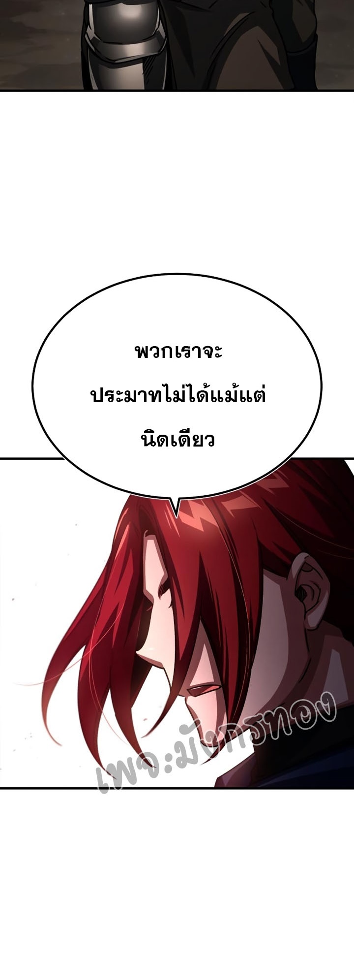 The Heavenly Demon Can’t Live a Normal Life 58 (34)