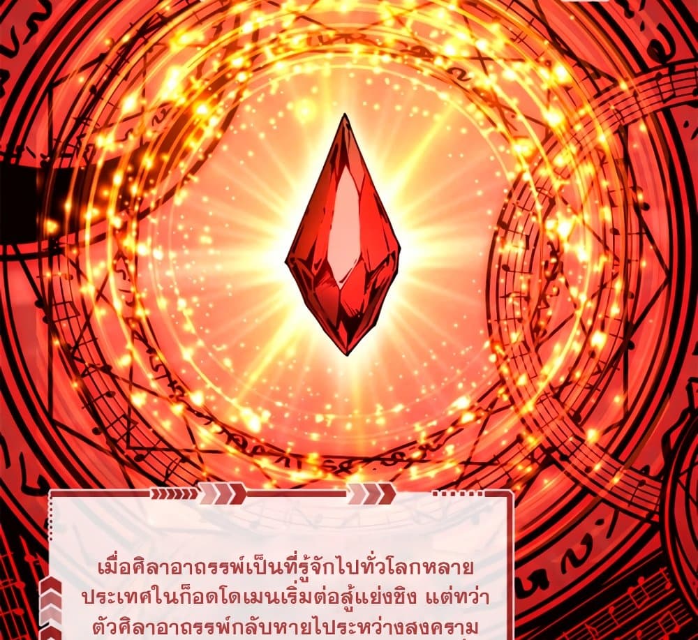 Reincarnation Of The Strongest Sword God ตอนที่ 29 (31)