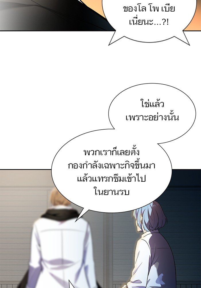 Tower of God ตอนที่ 555 073