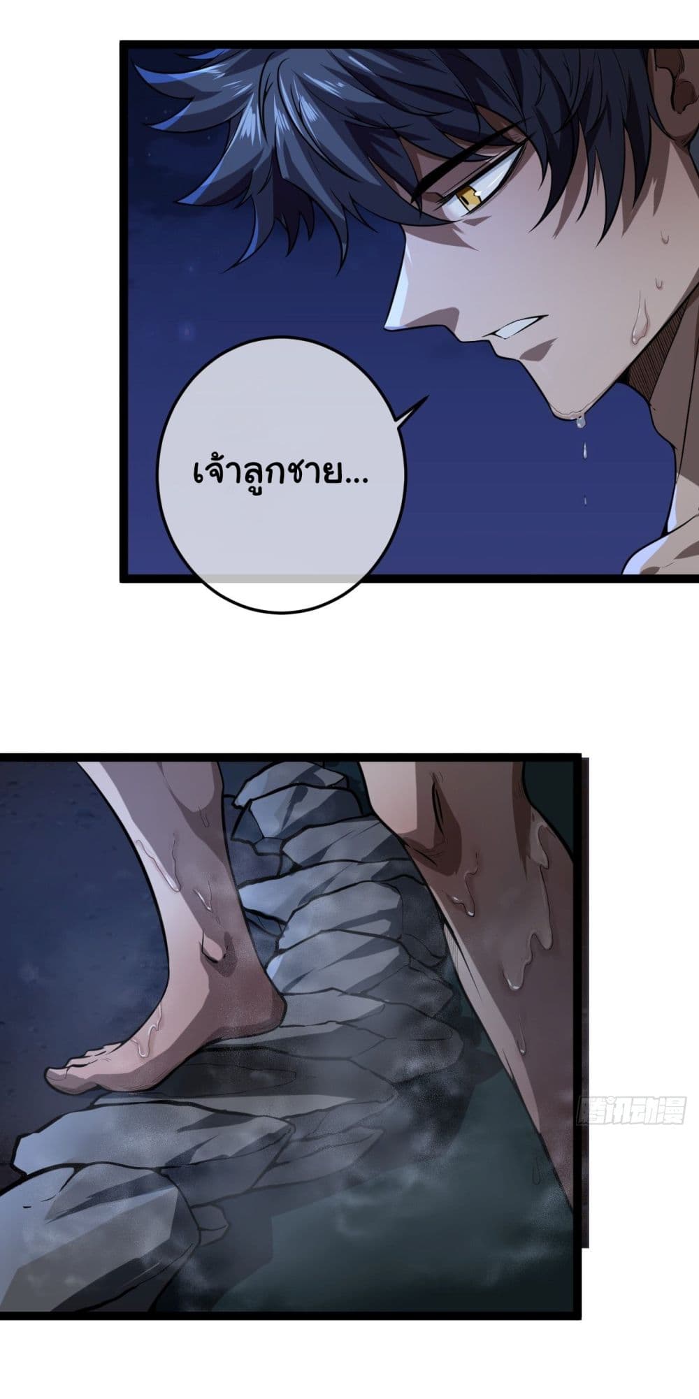 Demon Emperor 21 (10)