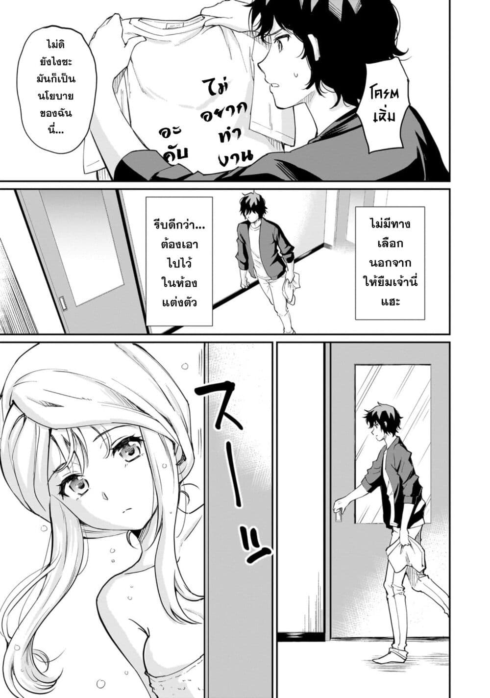 Isshou Hatarakitakunai Ore ga, Classmate no Daininki Idol ni Natsukaretara ตอนที่ 4.2 (11)