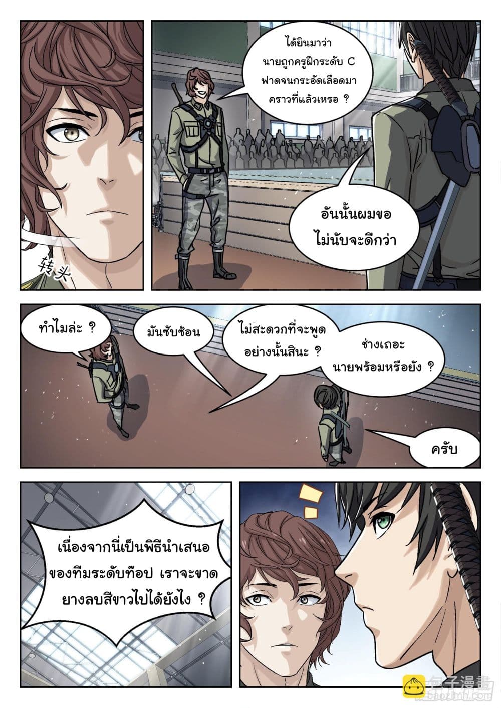 Beyond The Sky ตอนที่ 91 (3)