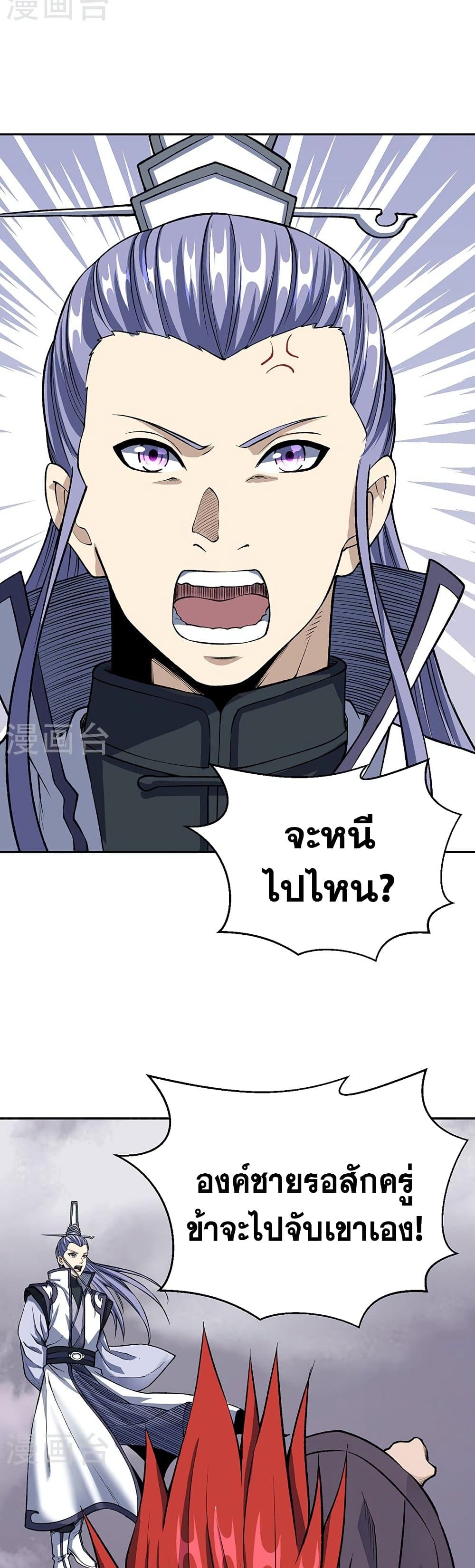WuDao Du Zun ตอนที่ 493 (4)