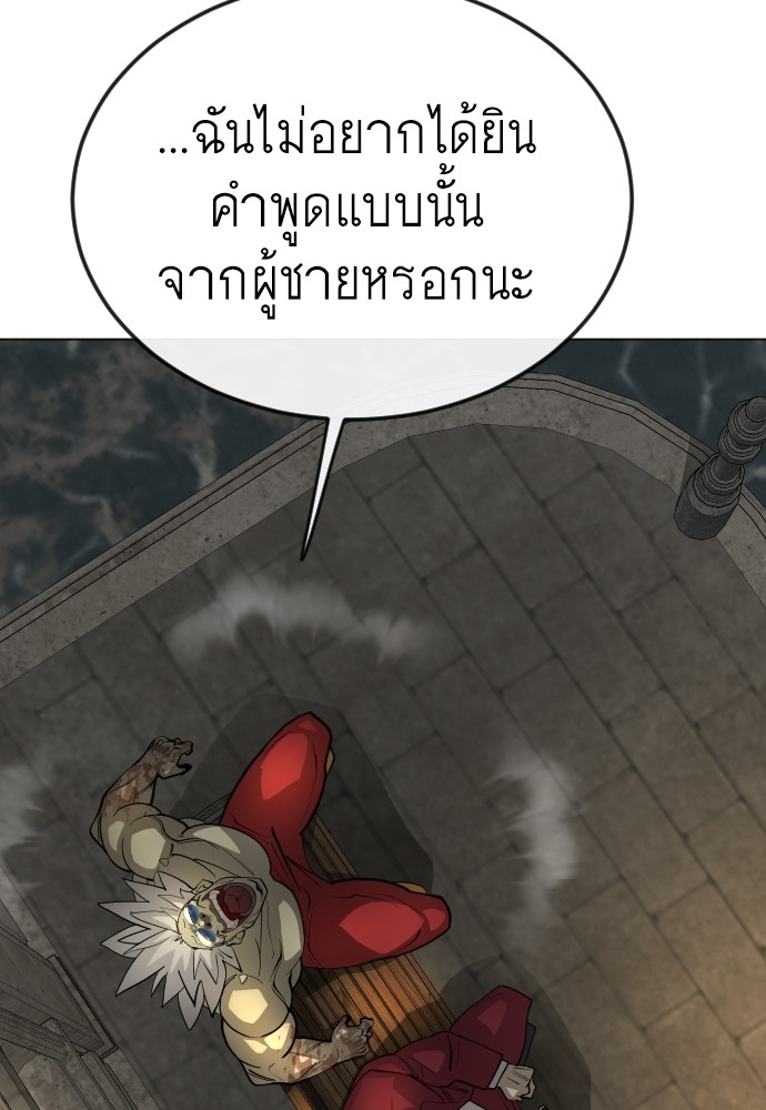 Superhuman Era 171 (159)