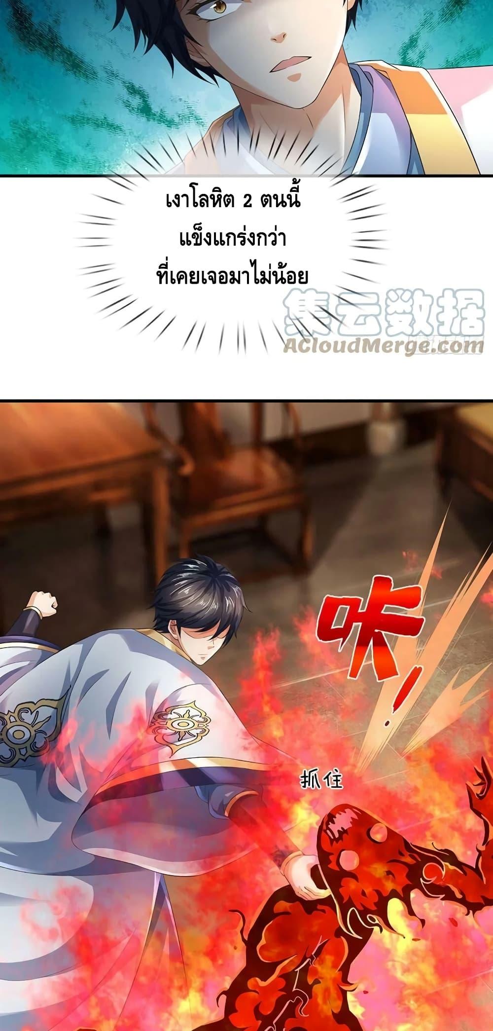 Opening to Supreme Dantian ตอนที่ 161 (38)