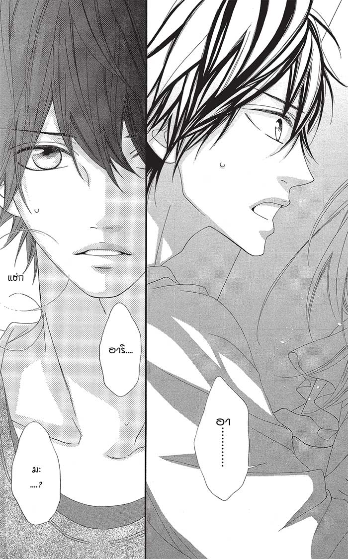 Mune ga Naru no wa Kimi no Sei 7 (31)
