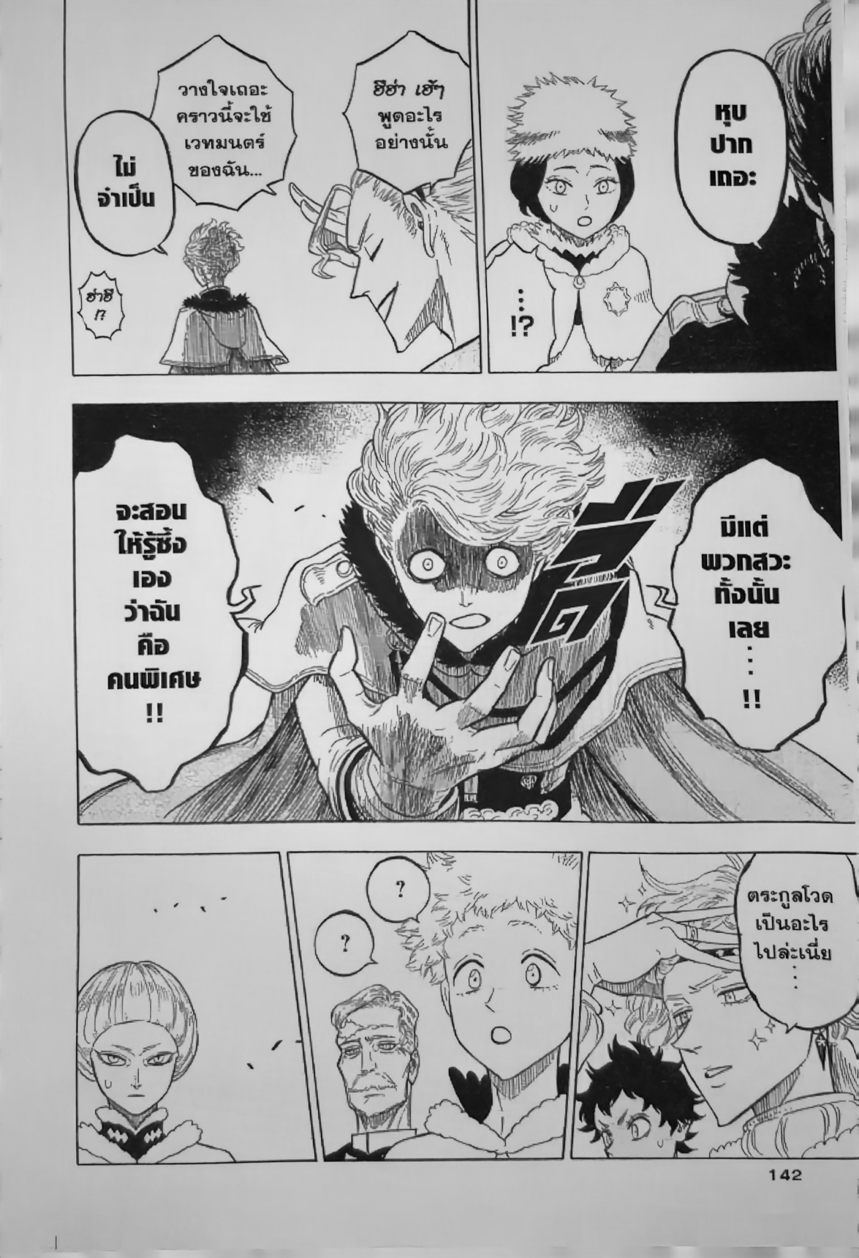 Black Clover128 (8)