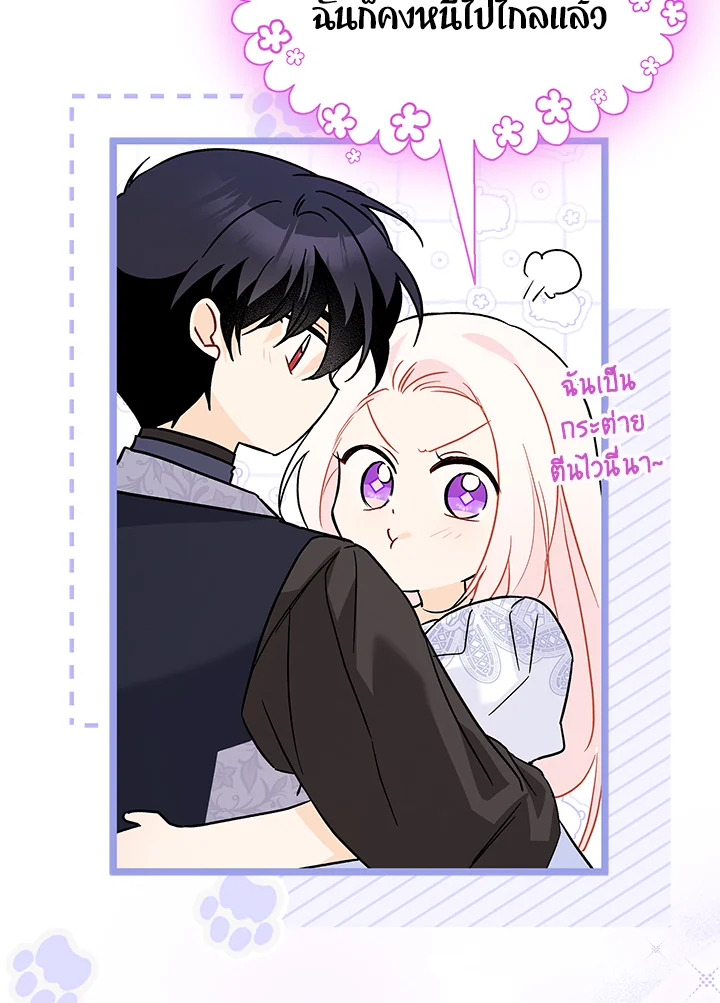 The Ship Between a Panther and a Rabbit 104 020