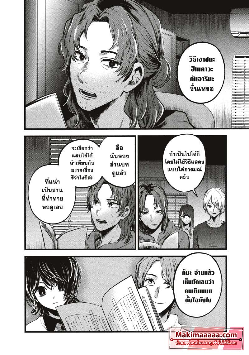 Oshi no Ko 52 (16)