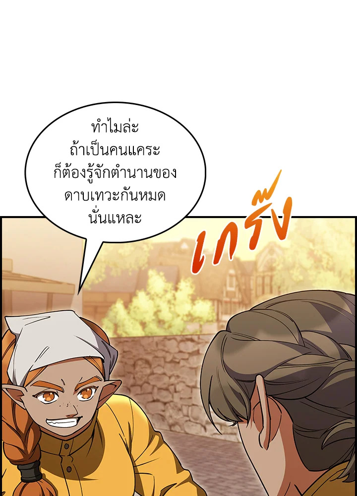 The Fallen House of Ardan 71 079