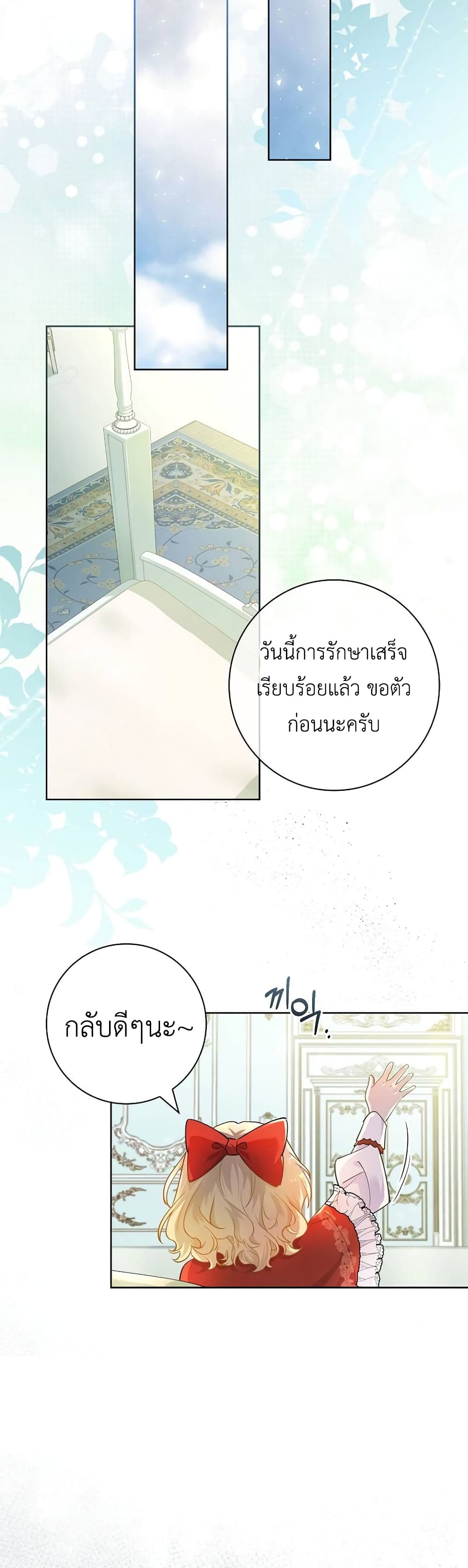 Male Lead, I’ll Respect Your Taste 3 22