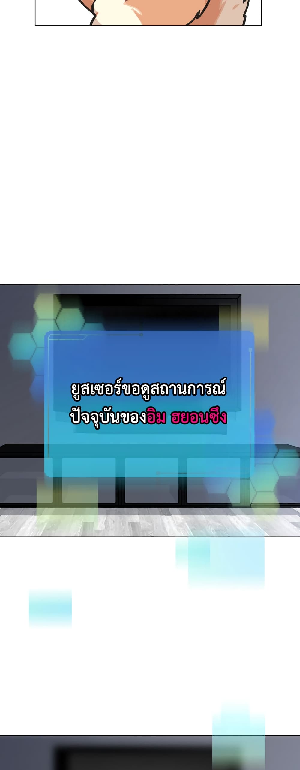 Saving the Doomed Idols With My Touch 2 64