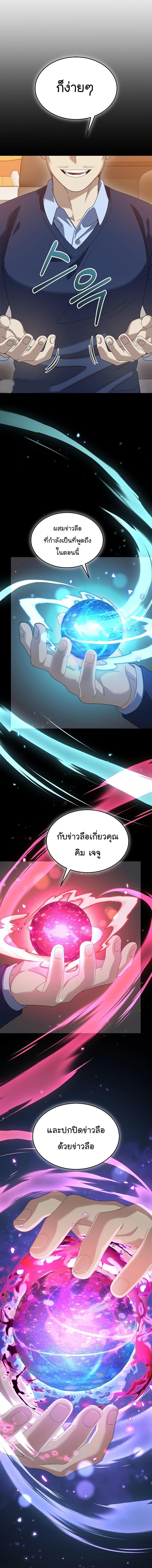 The Newbie Is Too Strong 75 04