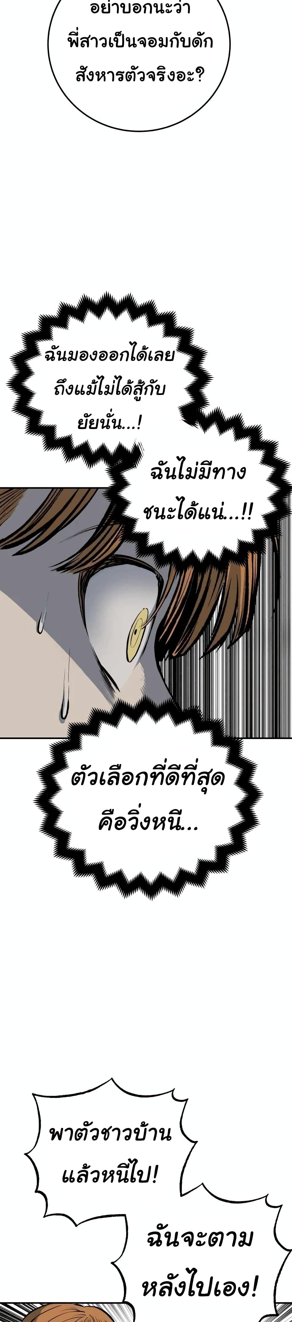ZomGan ตอนที่ 21 (46)