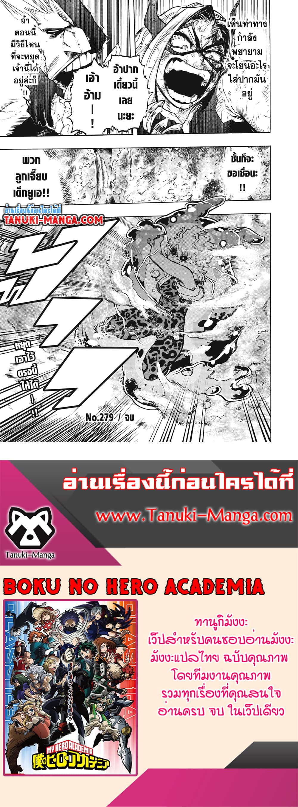 Boku no Hero Academia 279 18