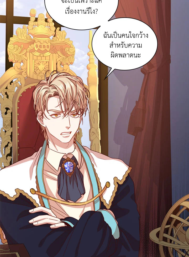 I Became the Tyrant’s Secretary 15 22