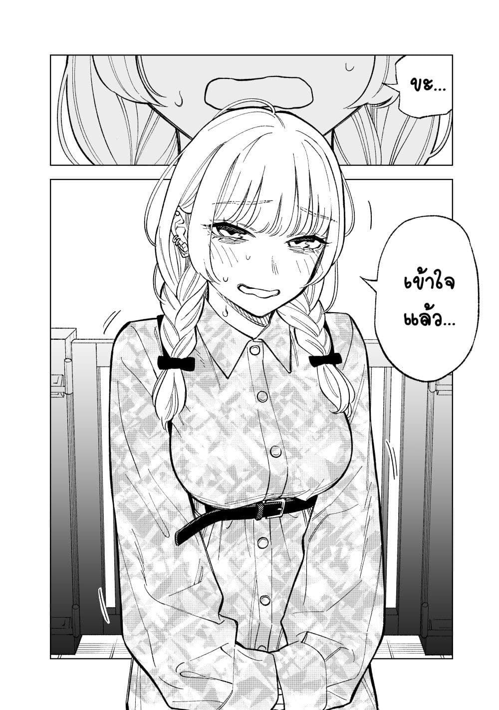 Kono Gomi o Nanto Yobu 1 03