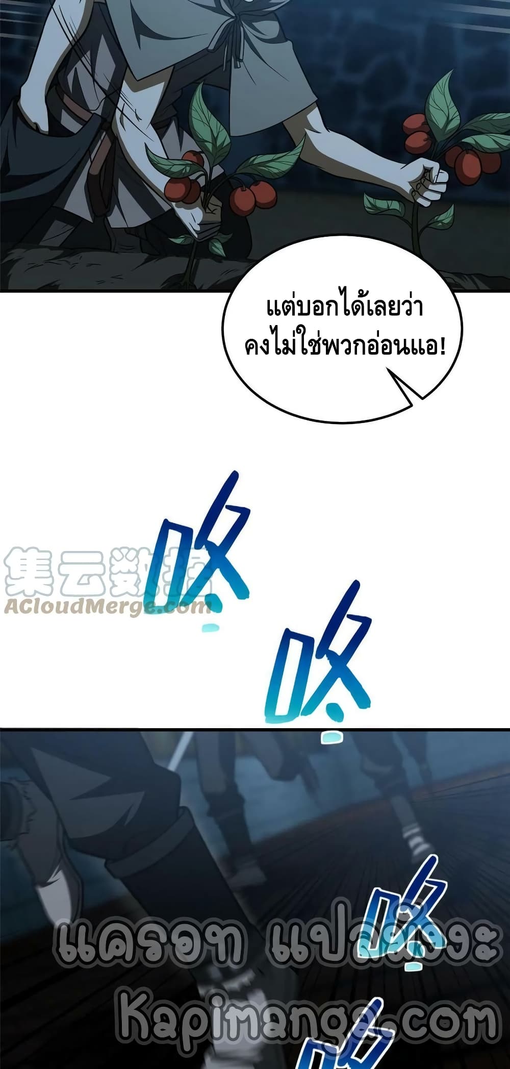 Global Martial Arts ระบบจอมยุทธสุดโกงแห่งโลกคู่ขนาน ตอนที่ 189 (4)