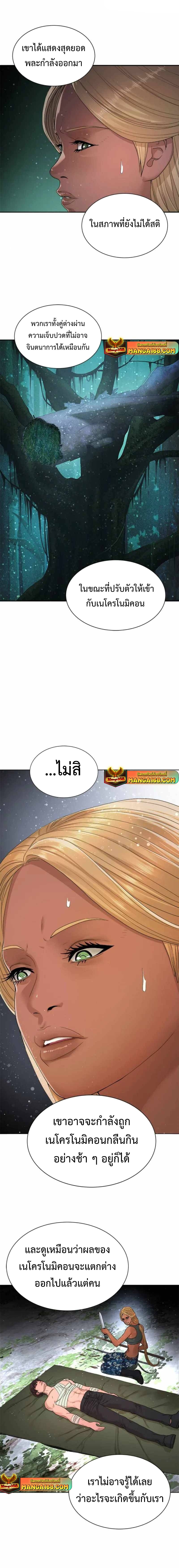 The Knights of Gangnaam 17 (2)