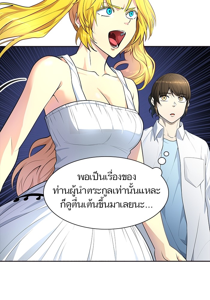 Tower of God ตอนที่ 553 121