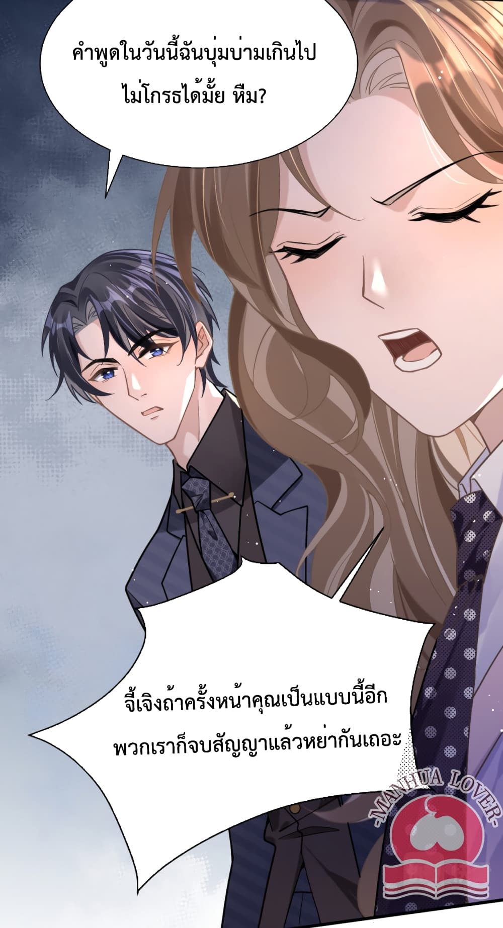 President Ji’s Sweet Wife Is Fierce and Wild 10 (30)