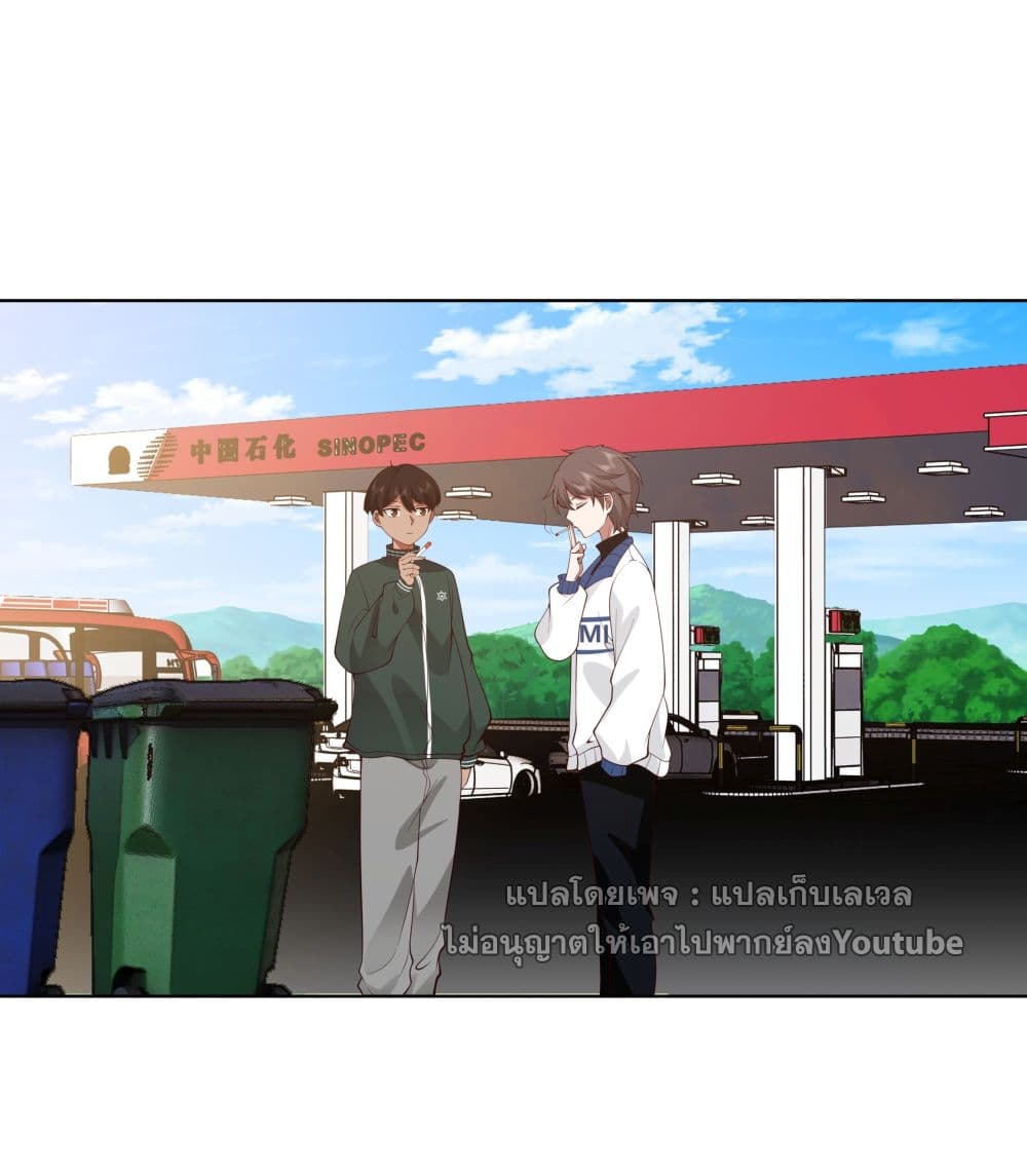 I Really Don’t Want to be Reborn ตอนที่ 110 (25)