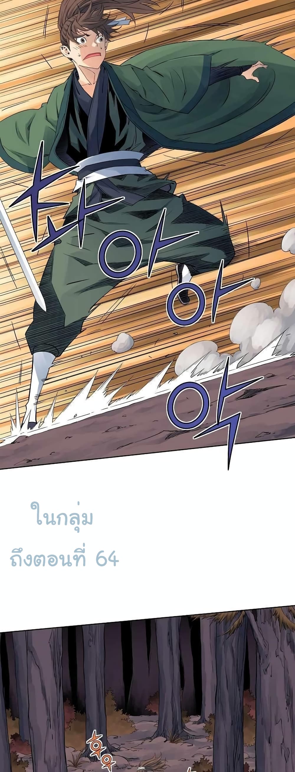 The Scholar Warrior ตอนที่ 32 (23)