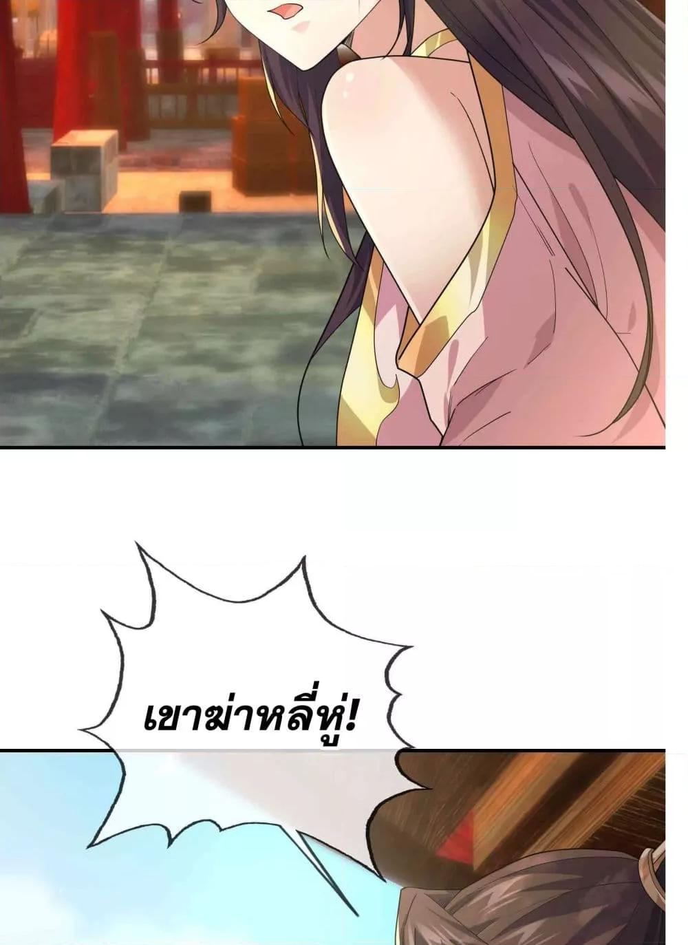 หลับข้ามยุคสมัย กำเนิดฝ่าพิภพสวรรค์ ตอนที่ 2 (20)