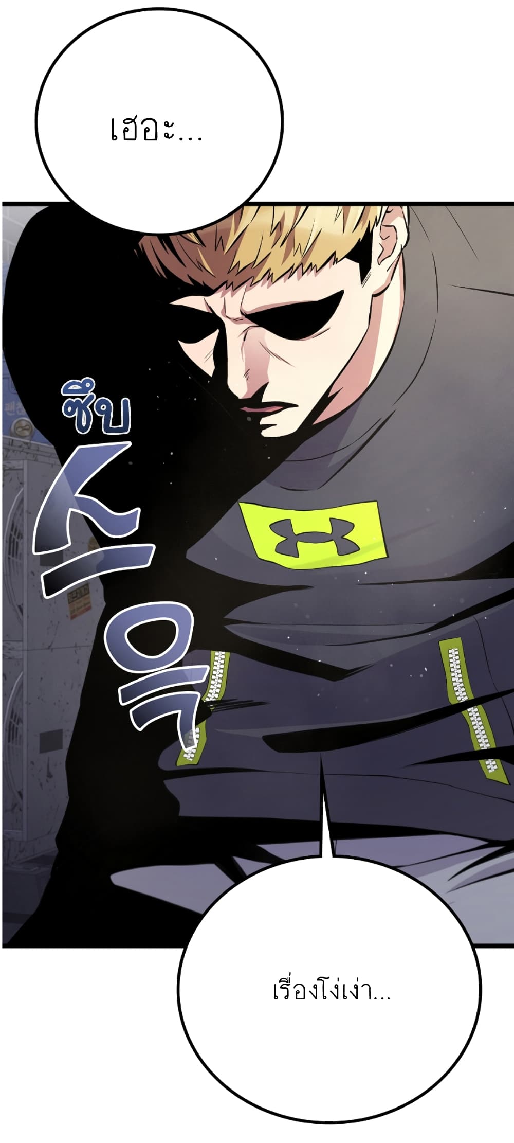Ganzi Monster ตอนที่ 34 (72)