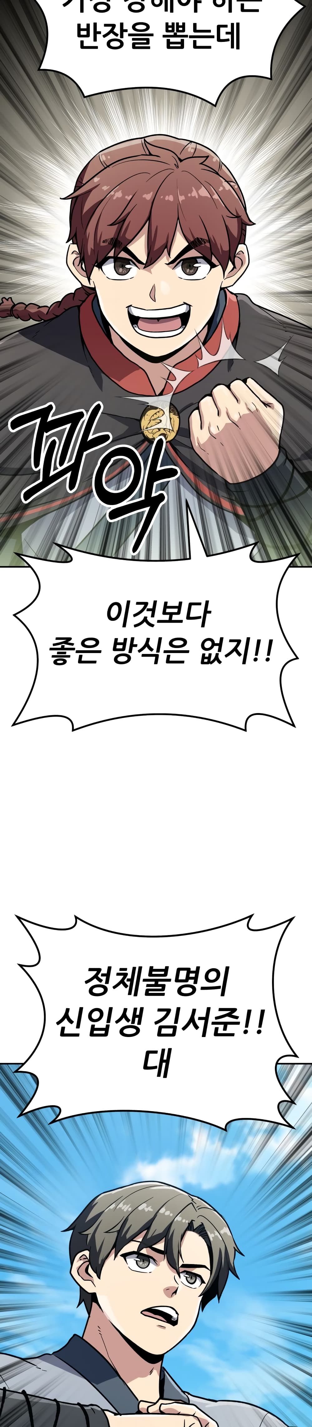 Skeleton Warrior ตอนที่ 9 (31)