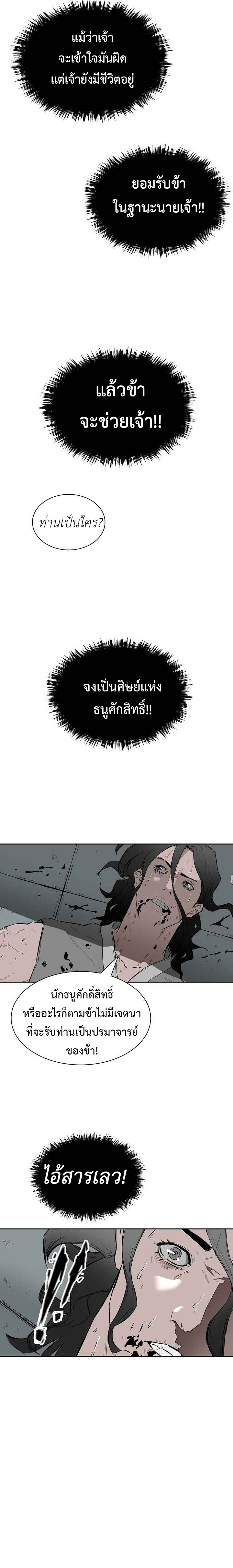 wind spirit ตอนที่ 4 03