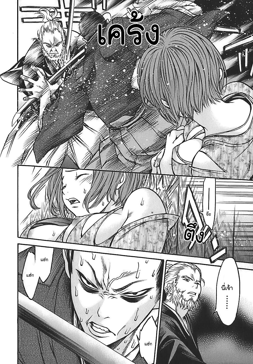 Ateya no Tsubaki 25 18