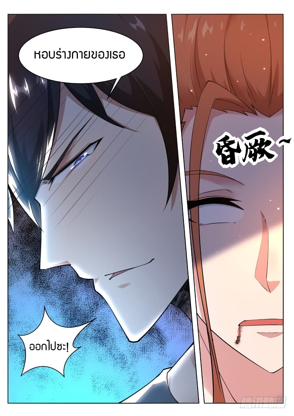 The Strongest God King มหาเทพไร้พ่าย ตอนที่ 80 (5)