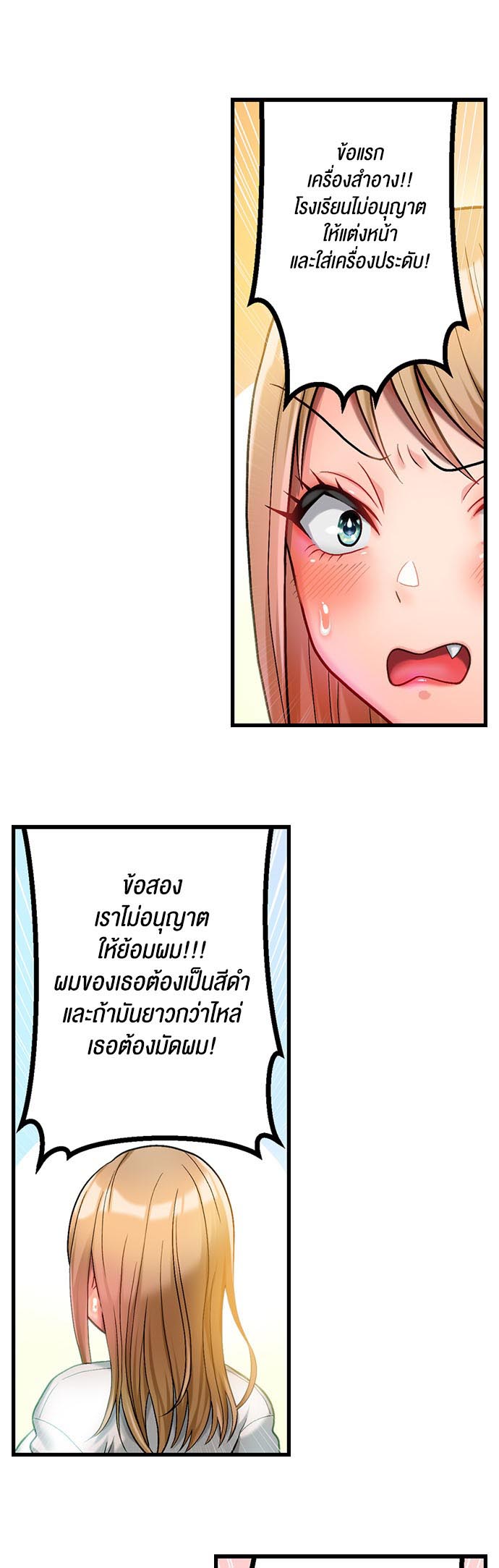 อ่านโดจิน เรื่อง Mr. Wolf’s Valley Girl Diet 2 07