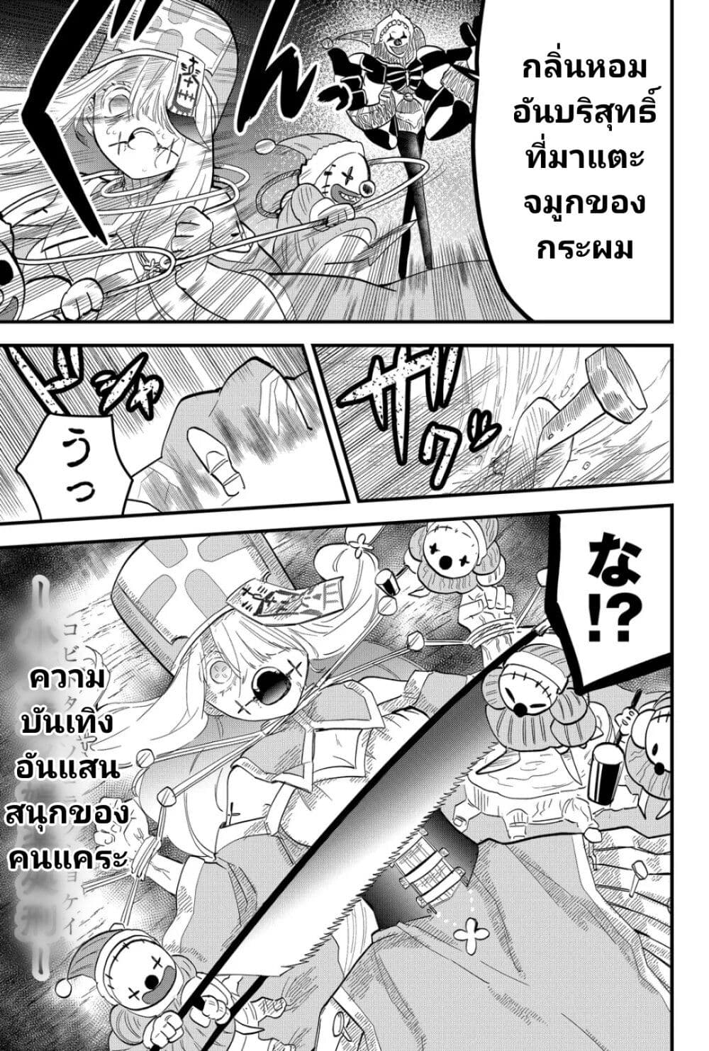 Tsugihagi Darake no Saikyou Yuusha ตอนที่ 7 (9)