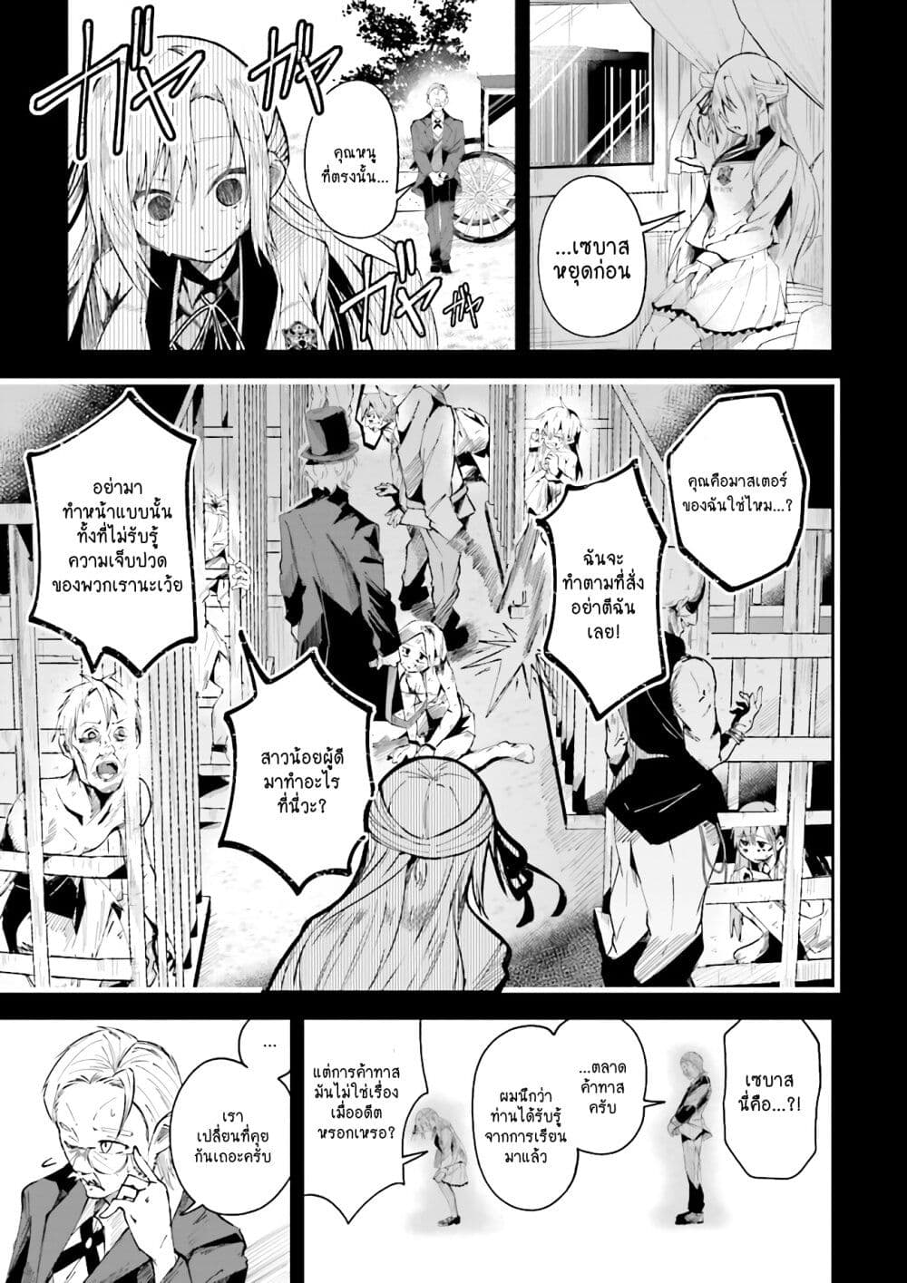 Isekai de Haishin Katsudou wo Shitara Tairyou no Yandere Shinja wo Umidashite Shimatta Ken ตอนที่ 2 