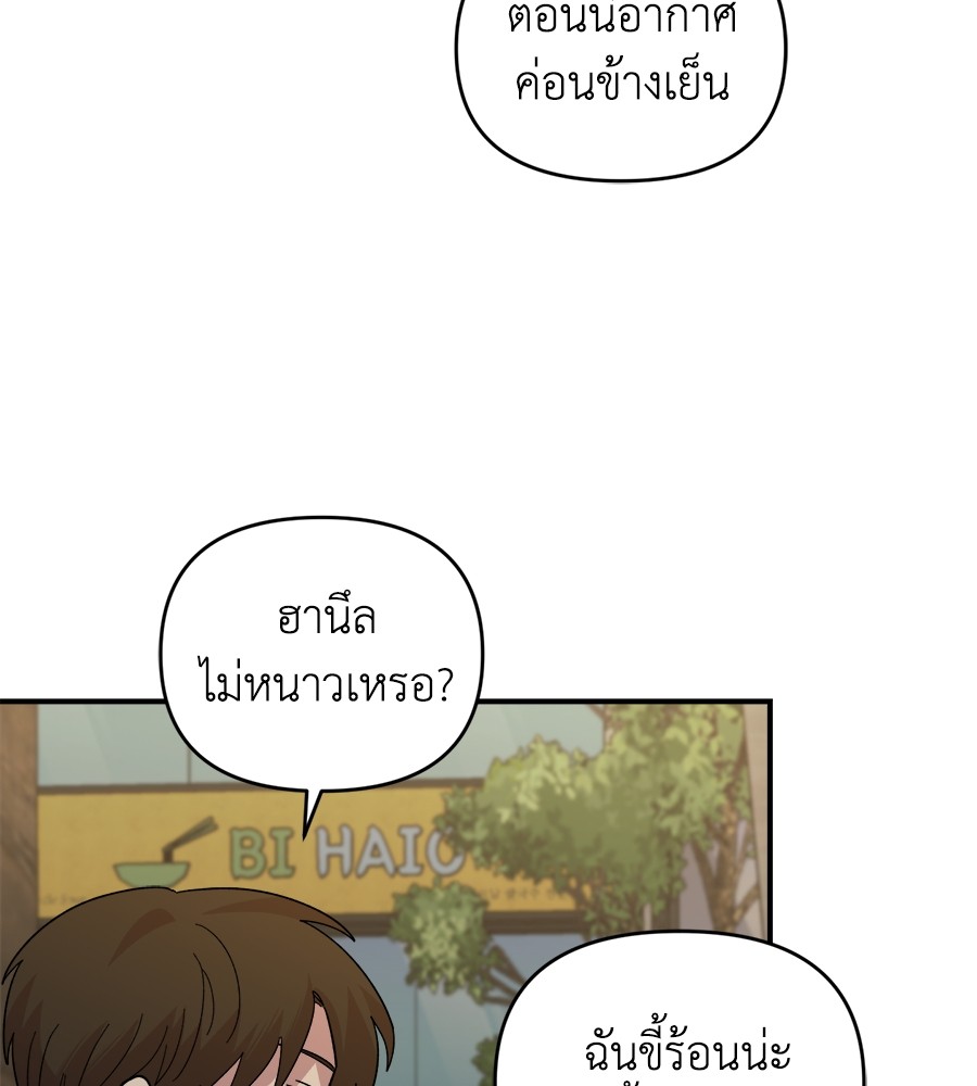 Childhood Friend Complex 7 (28)
