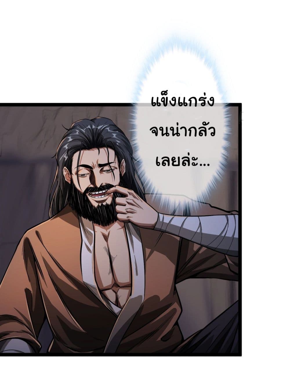 Demon Emperor ตอนที่ 29 (8)