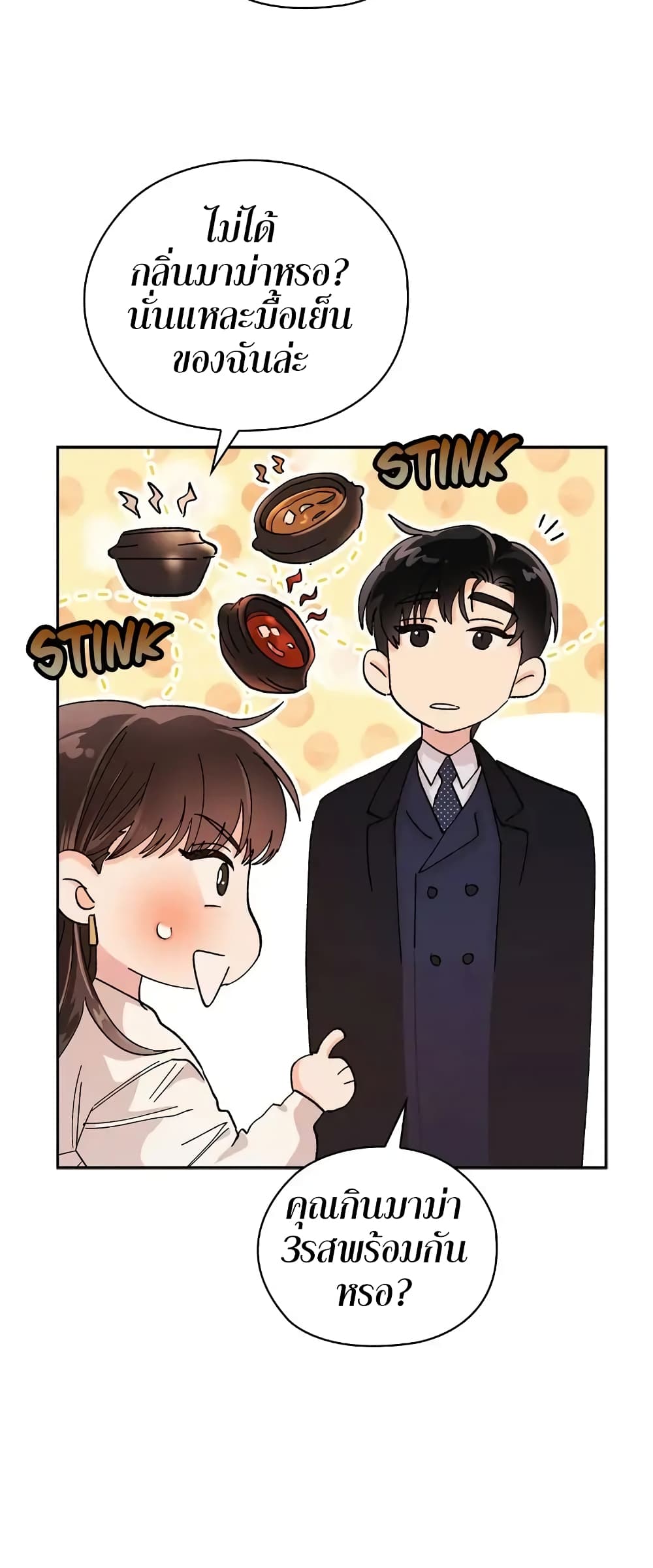 Quiet in the Office! ตอนที่ 6 (18)