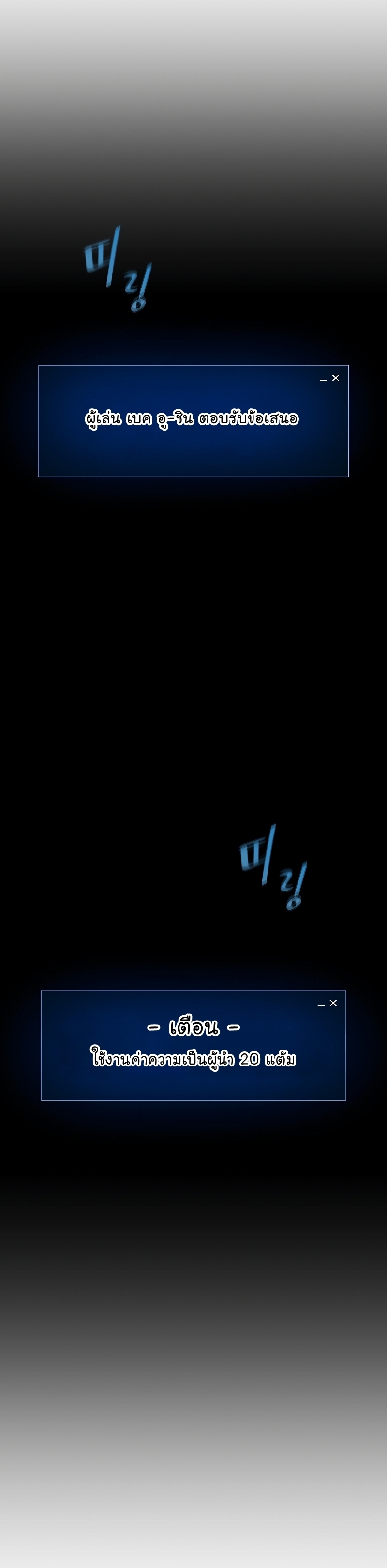 Manga Manhwa Level 1 Player 76 (24)