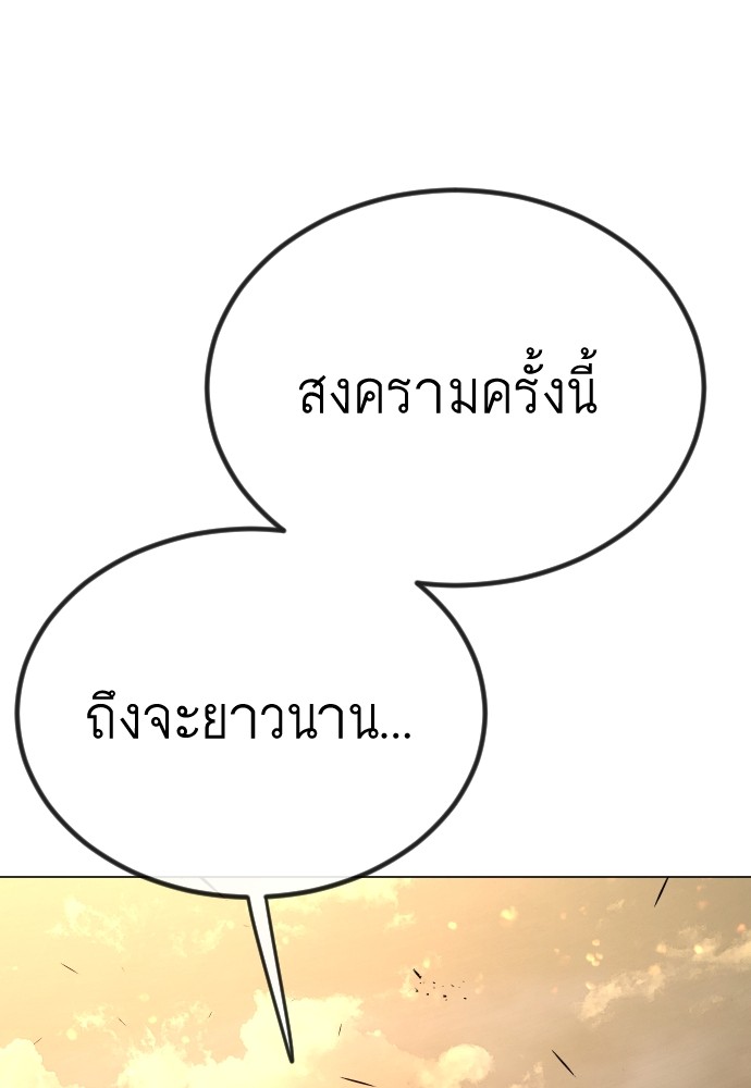 Superhuman Era 155 (90)