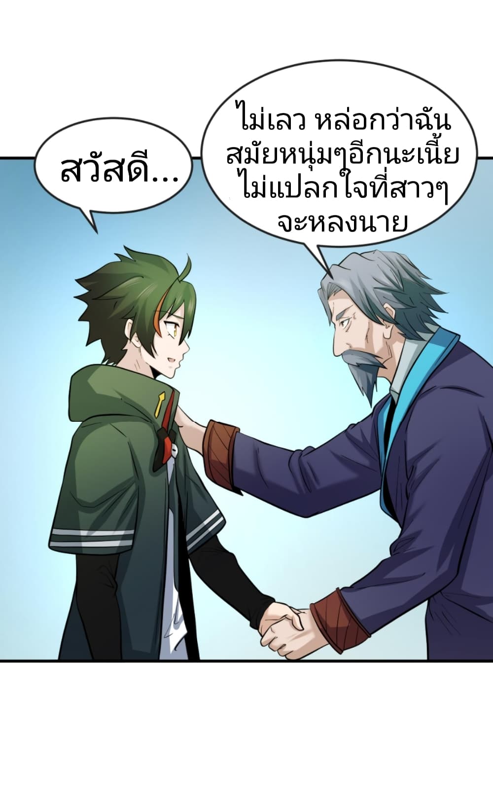 The Age of Ghost Spirits ตอนที่ 39 (28)