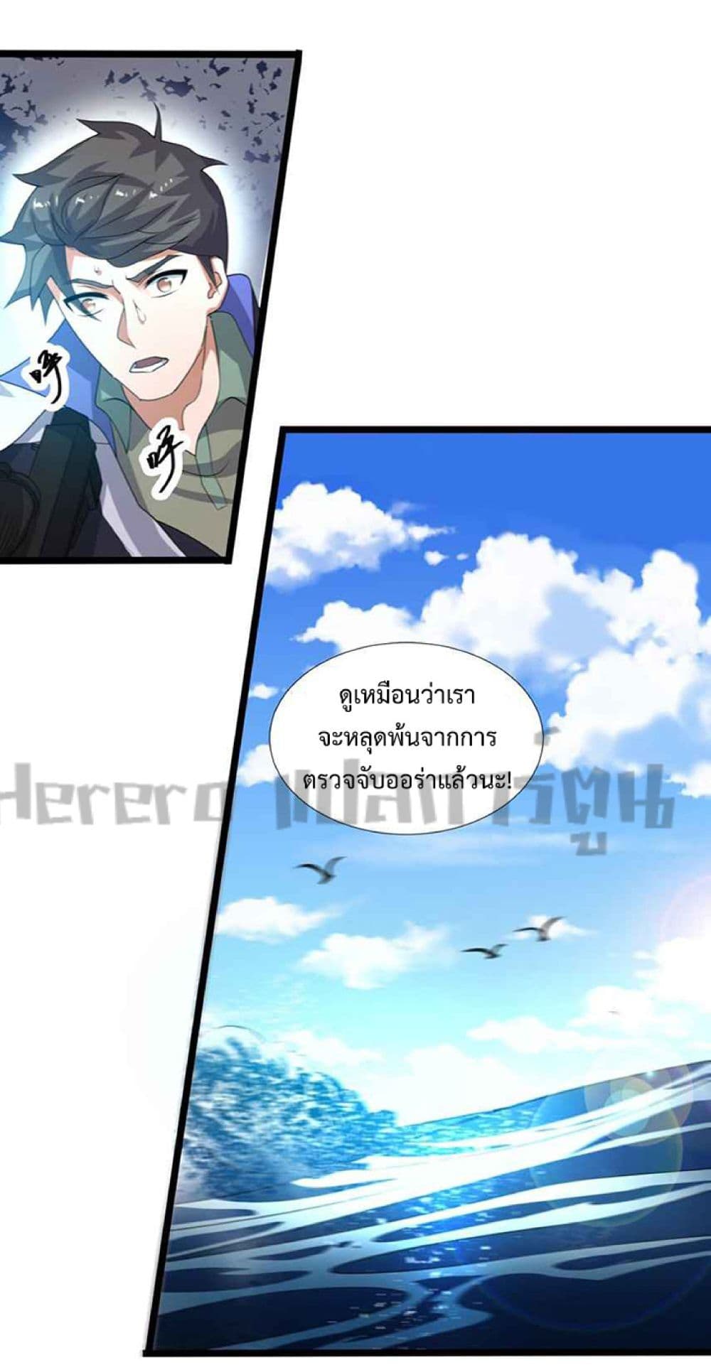 Super Warrior in Another World ทหารเซียนไปหาเมียที่ต่างโลก ตอนที่ 225 (25)