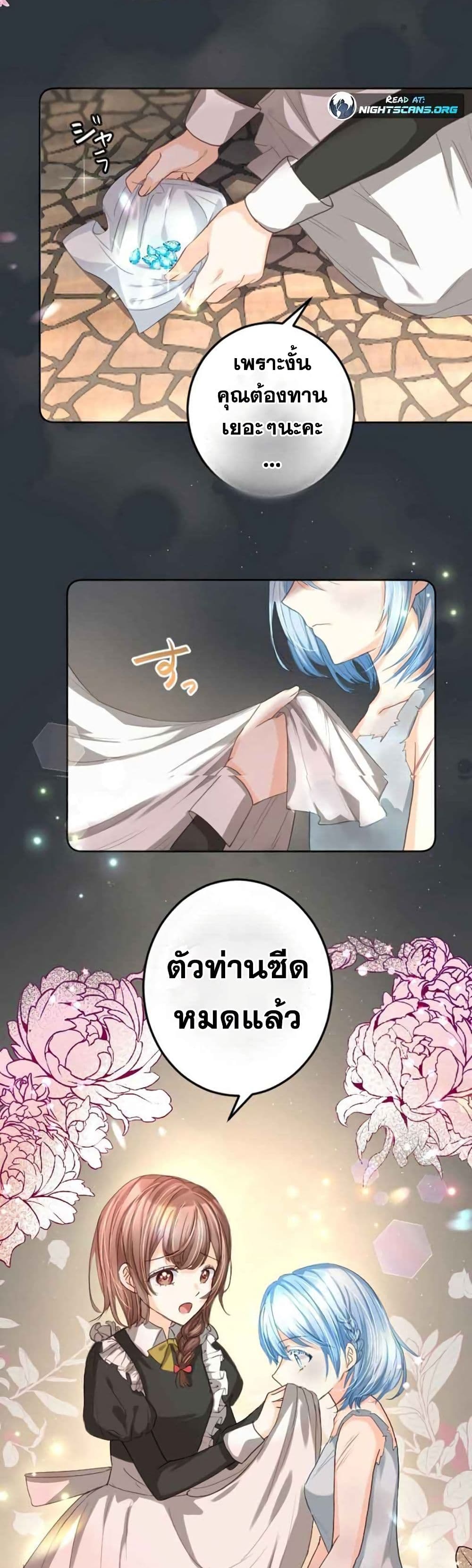 The Precious Girl Does Not Shed Tears 4 (6)